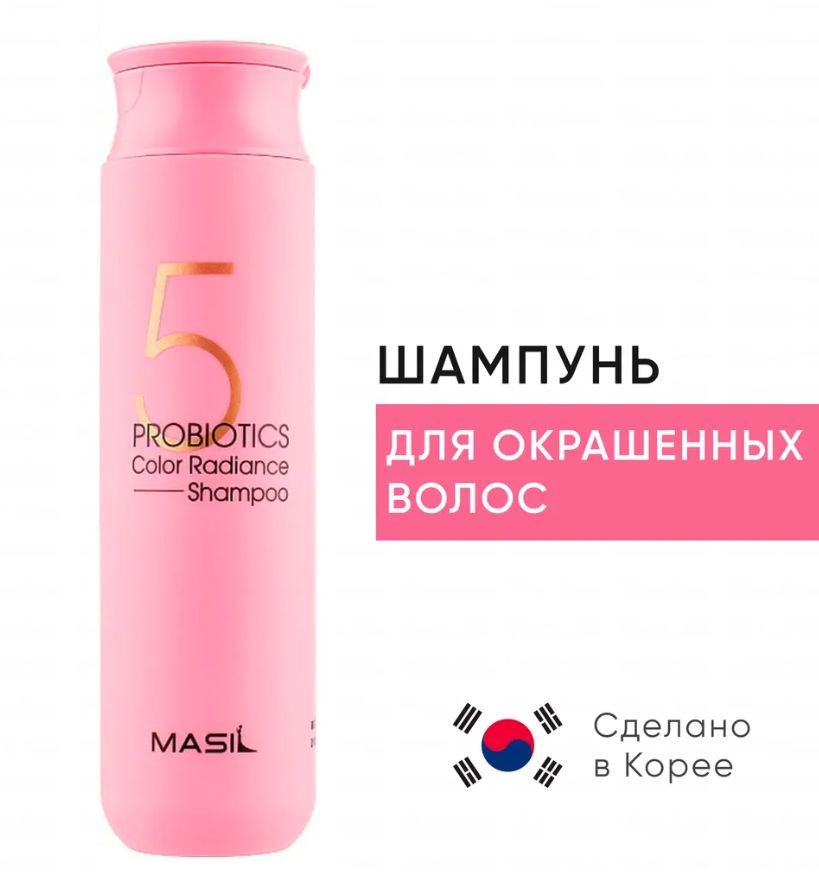 Masil Шампунь для окрашенных волос / Корейский шампунь с пробиотиками 5 Probiotics Color Radiance Shampoo, #1