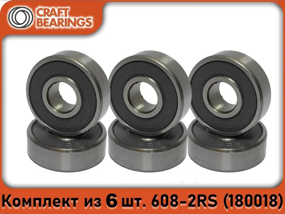 Комплект из 6 шт. Подшипник 608-2RS (180018) CRAFT BEARINGS. Для самокатов, роликов, скейтбордов. ABEC-7 #1