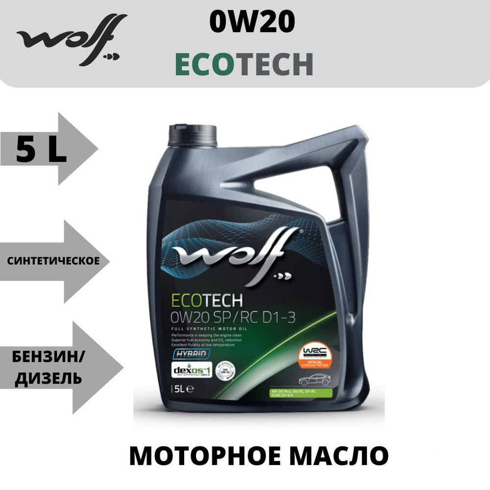 Wolf ECOTECH 0W-20 Масло моторное, Синтетическое, 5 л #1