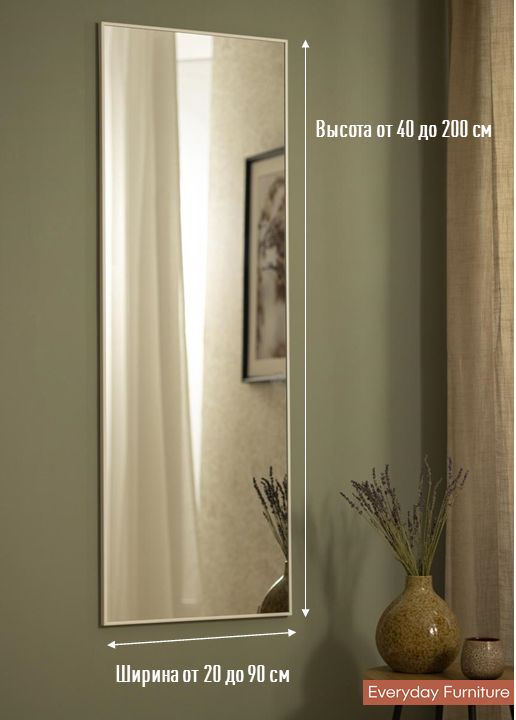 Зеркало настенное, прямоугольное в металлической раме , "Цвет рамы - Белый" 150 см х 20 см, 1 шт  #1