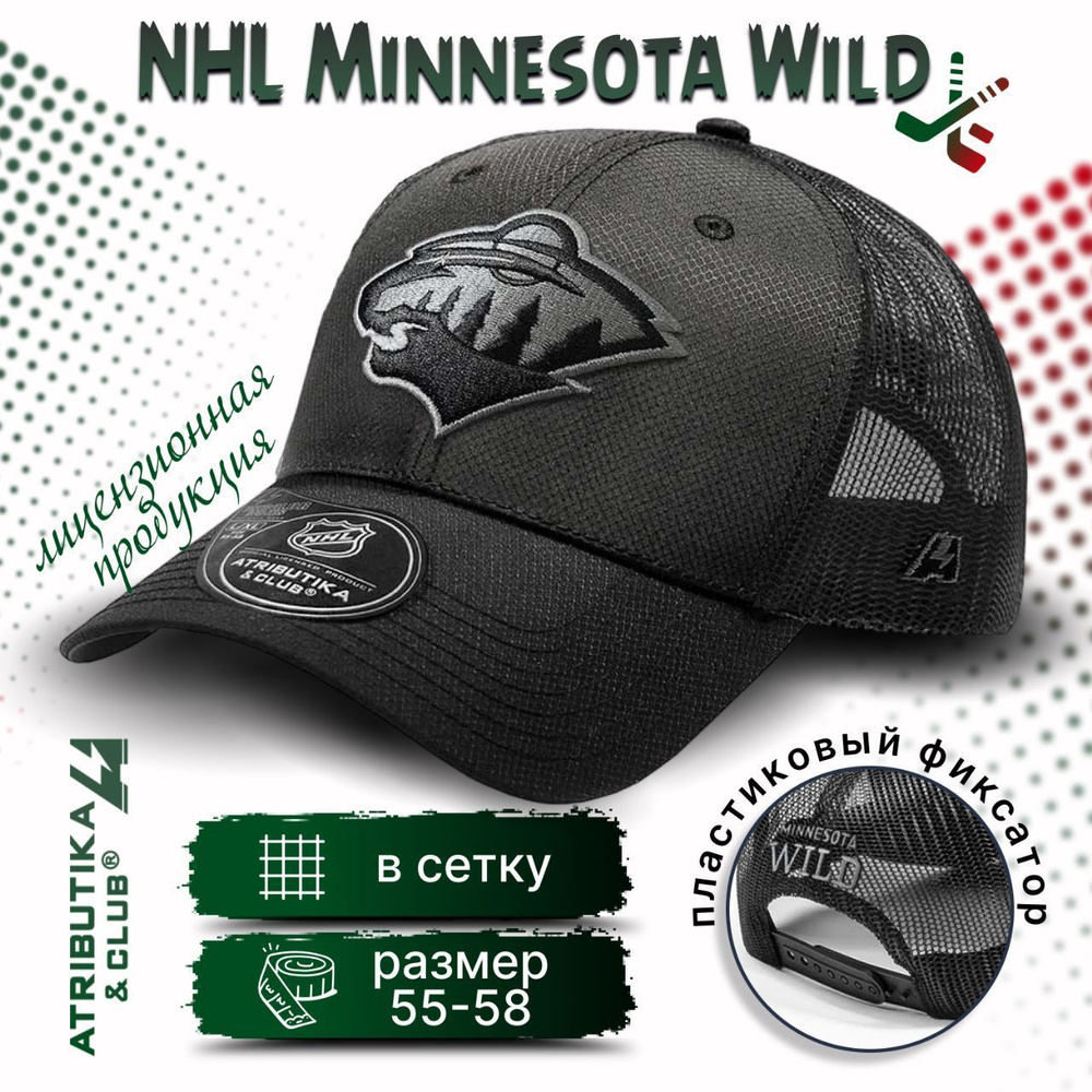 Бейсболка Atributika & Club Minnesota Wild #1