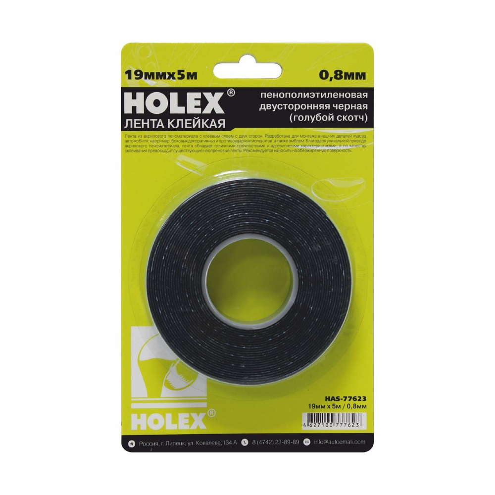 Лента клейкая пенополиэтиленовая двусторонняя черная 0,8мм (голубой скотч) блистер HOLEX  #1