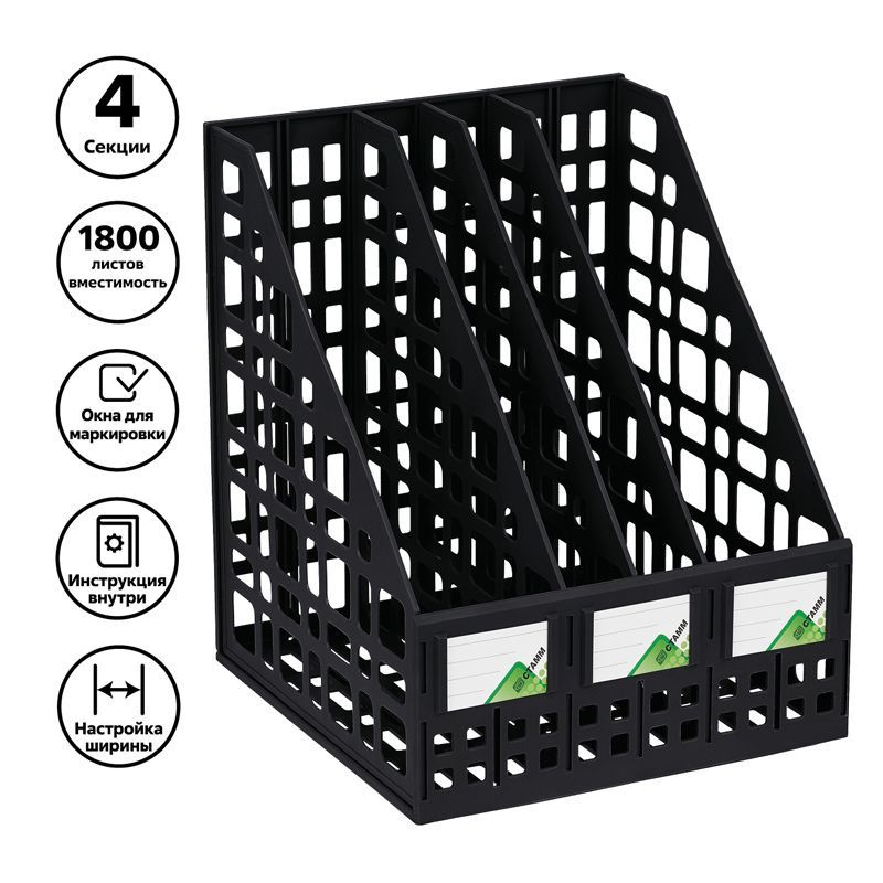 Лоток вертикальный для бумаг (250х245х295 мм), 4 отделения, сетчатый, сборный, черный, ЛТ83, 1ед. в комплекте #1