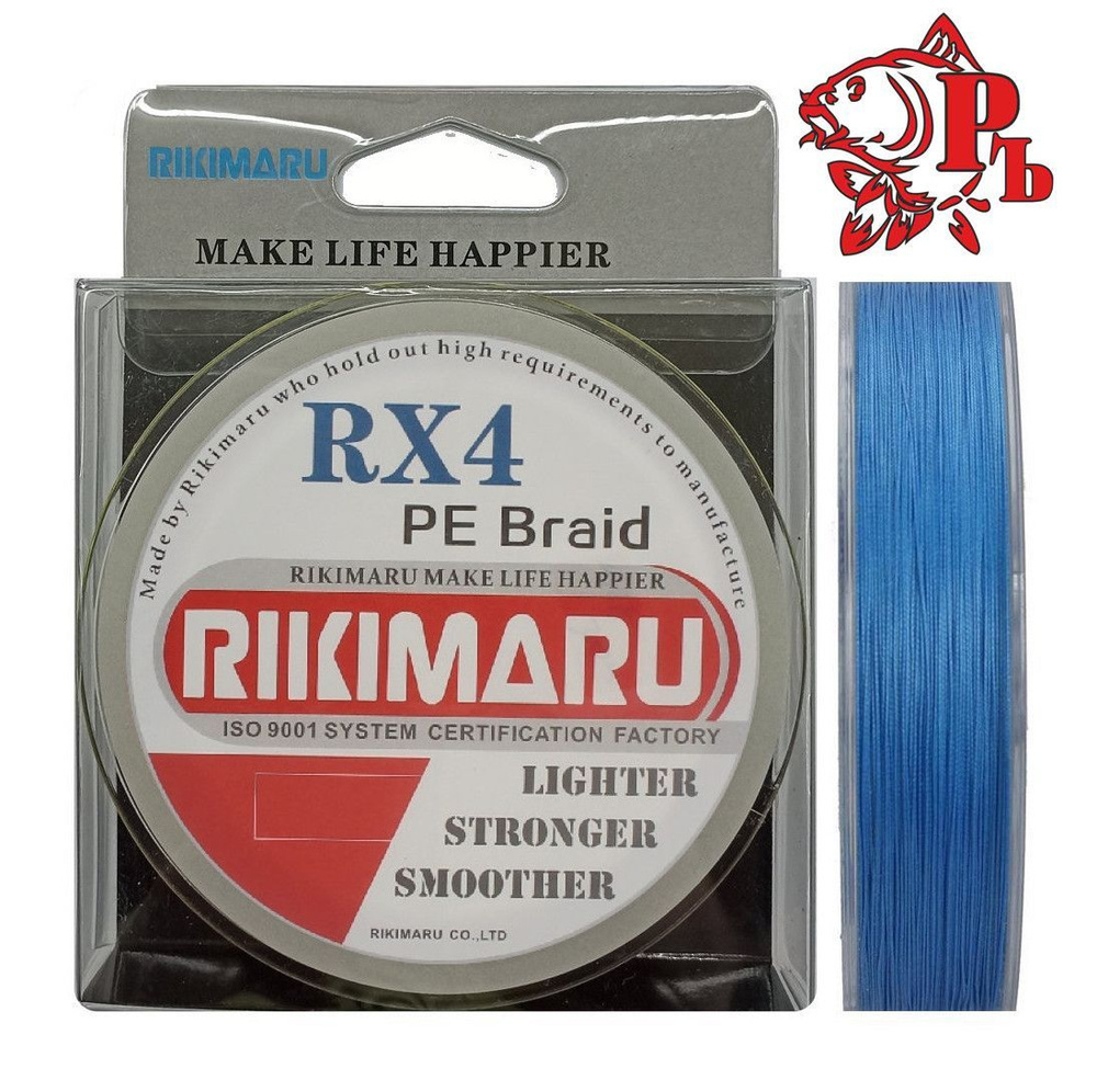 Плетеный шнур RIKIMARU RX PEx4 / 0.05мм, 1.8кг, Ocean Blue, 150м, / Леска плетенка для рыбалки  #1