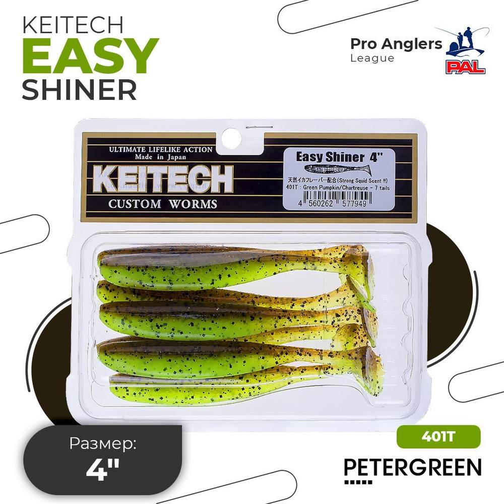 Приманка силиконовая Keitech Easy Shiner 4" #401 Green Pumpkin / Chartreuse #1