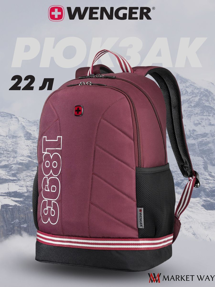 Рюкзак городской мужской женский WENGER Collegiate Quadma, с отделением для ноутбука 16", красный  #1