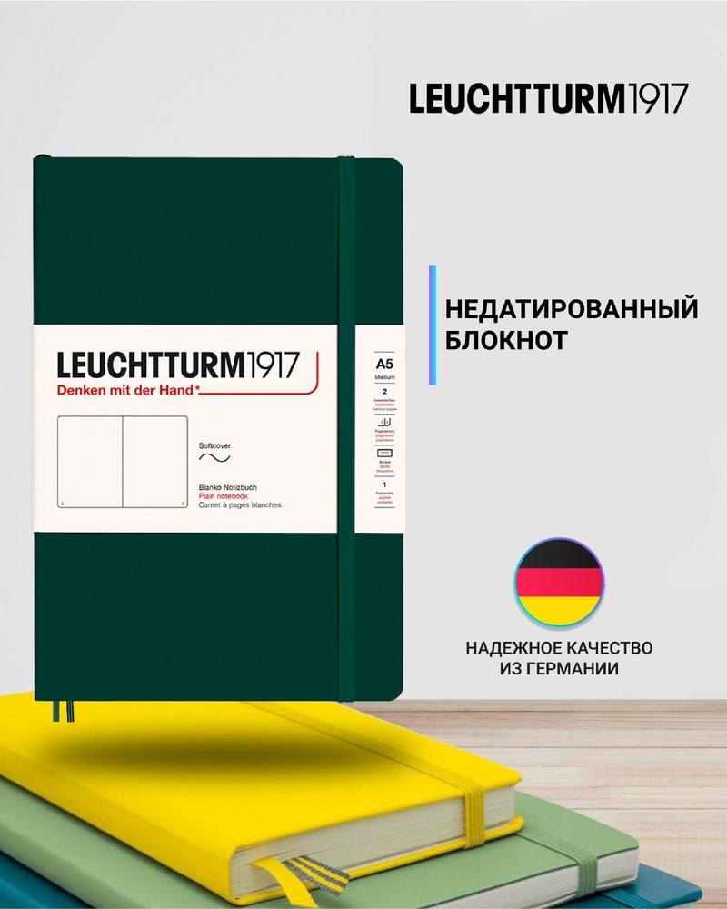 Блокнот Leuchtturm1917 Natural Colors A5 (14.5x21см), 80г/м2, 123 стр. (61 л.), без разметки, мягкая #1