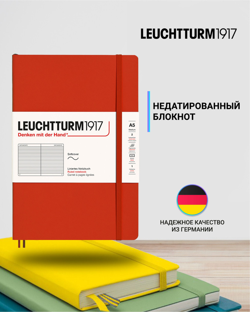 Блокнот Leuchtturm1917 Natural Colors A5 (14.5x21см), 80г/м2, 123 стр. (61 л.), в линейку, мягкая обложка #1