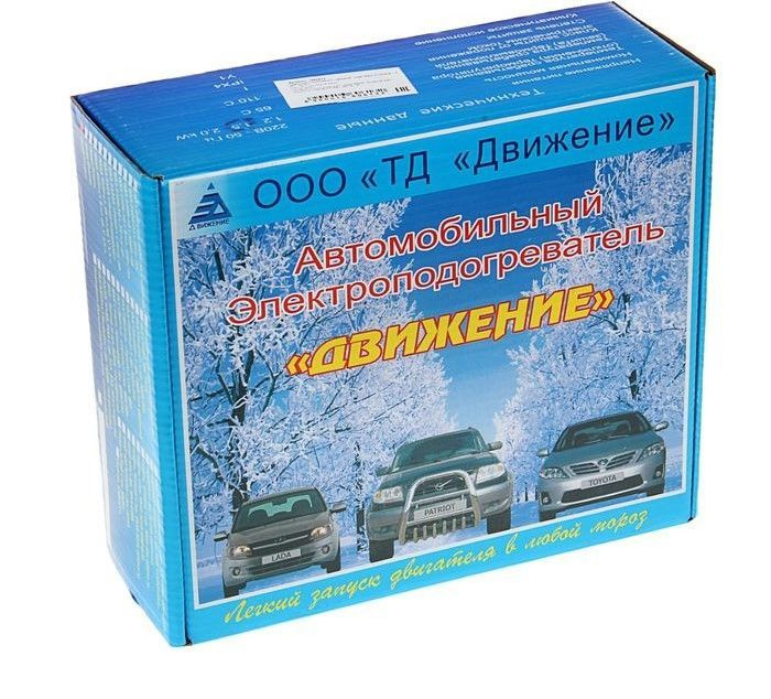 Электроподогреватель двигателя алюминивый LADA LARGUS 1,5кВт 8 клапанов "Движение" D13  #1