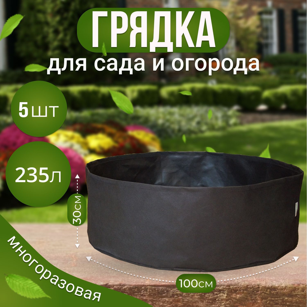 GROWER GREEN Клумбах1 м #1