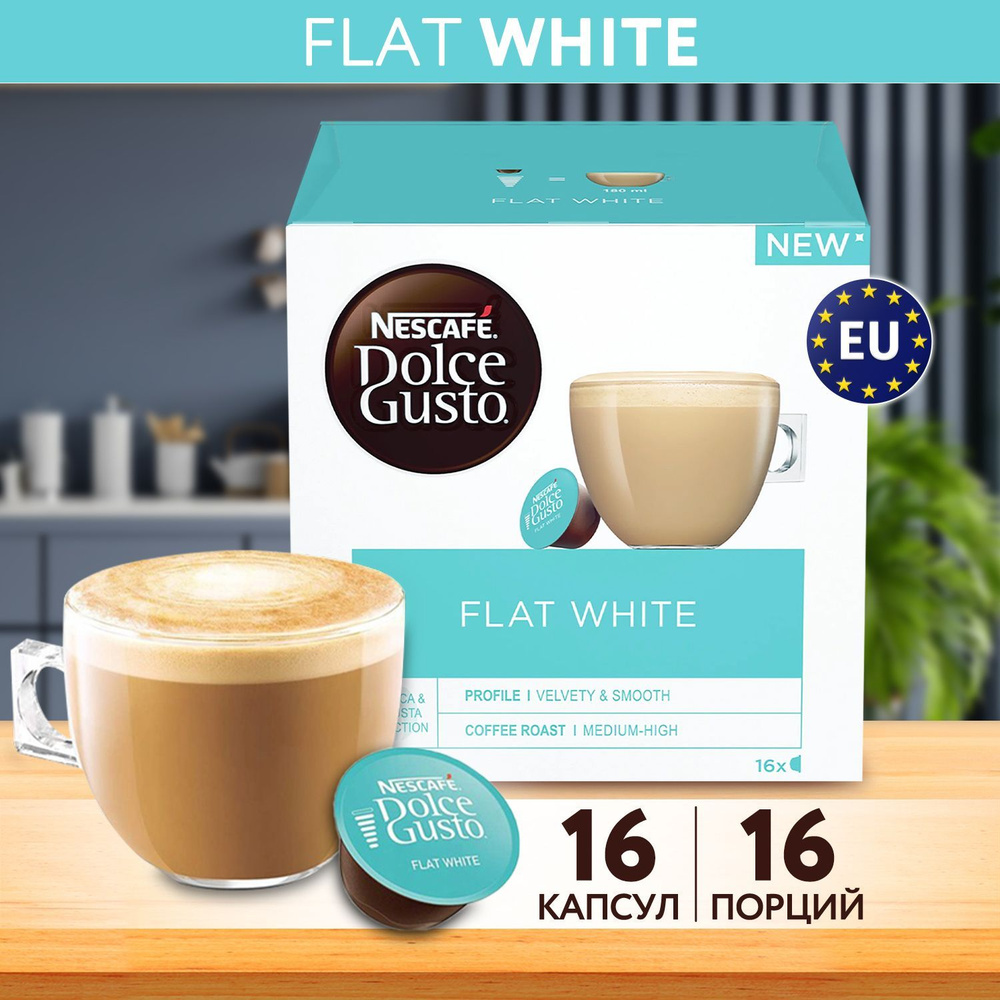 Кофе в капсулах Nescafe Dolce Gusto FLAT WHITE, 16 порций для капсульной кофемашины, 1 упаковка  #1