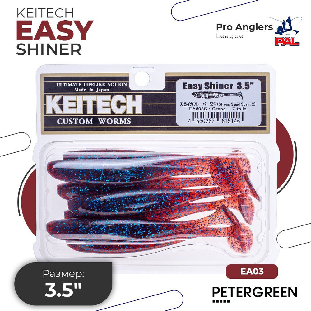 Приманка силиконовая Keitech Easy Shiner 3.5" EA#03 Grape 7 шт в упаковке  #1