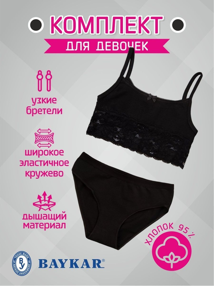 Комплект белья Baykar - купить с доставкой по выгодным ценам в интернет ...