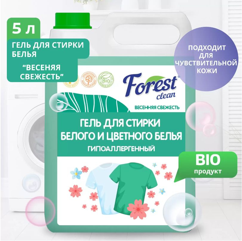 Forest clean Гель для стирки, Весенняя свежесть Концентрат 5л  #1