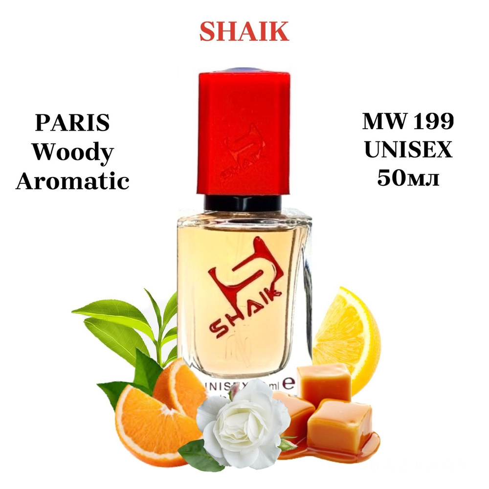 SHAIK PARIS MW 199 Woody Aromatic ZARK MOLeKUL No 8 Парфюмерная вода, духи женские масляные, туалетная #1