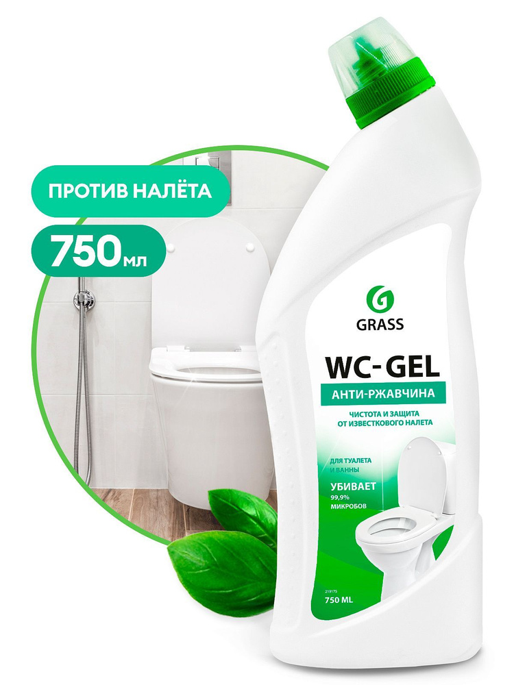 Средство для чистки сантехники "WC-gel" 750 мл, GRASS #1