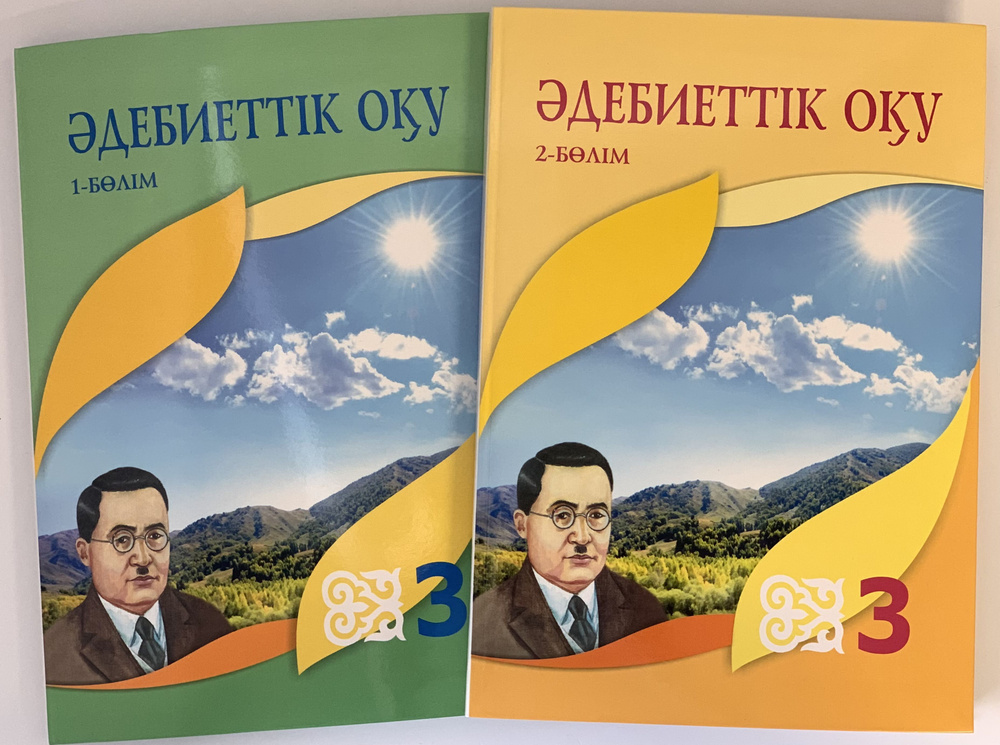 Литературное чтение. Учебник для 3 класса в 2 частях + CD диск (на казахском языке)  #1