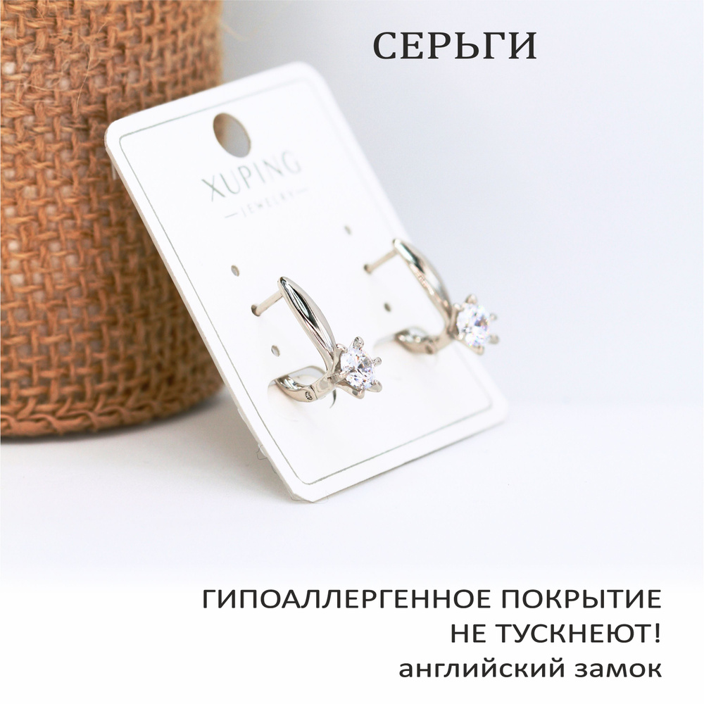 Серьги с ФИАНИТАМИ, цвет БЕЛОЕ ЗОЛОТО, 17х6 мм (фианит 5 мм), XUPING JEWELRY, родиевое покрытие (гипоаллергенно, #1