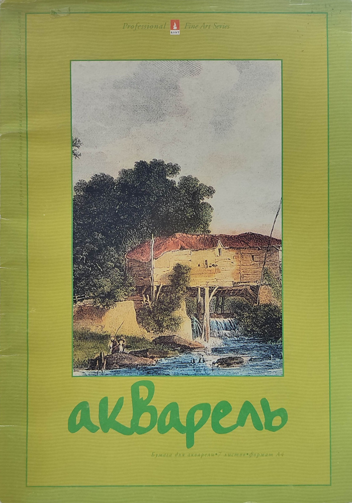 Альт Бумага для рисования A4 (21 × 29.7 см), 7 лист., шт #1