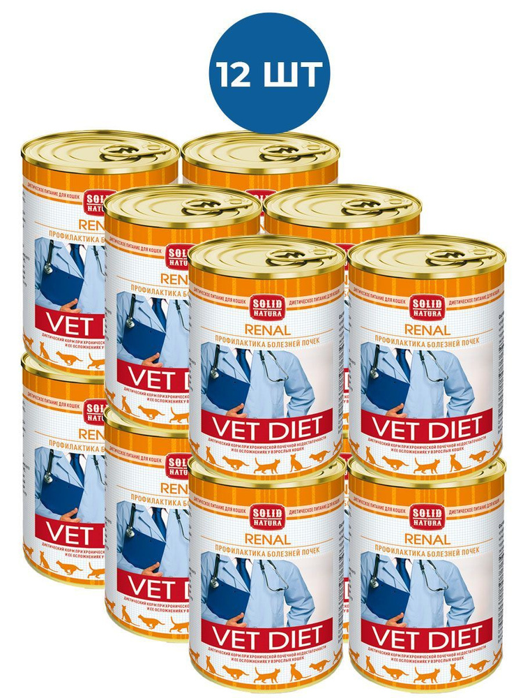 Влажный диетический корм для кошек, профилактика хронической почечной недостаточности, Solid Natura VET #1
