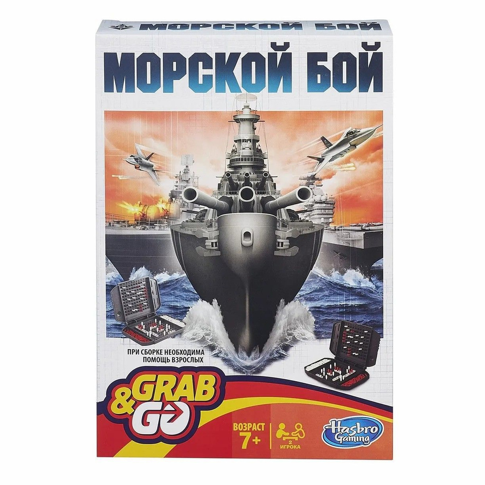 Дорожная игра Hasbro Gaming Морской бой B0995 #1