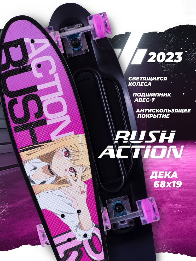 Скейт 68*19 см Girl lilac нагрузка 85 кг RUSH ACTION #1