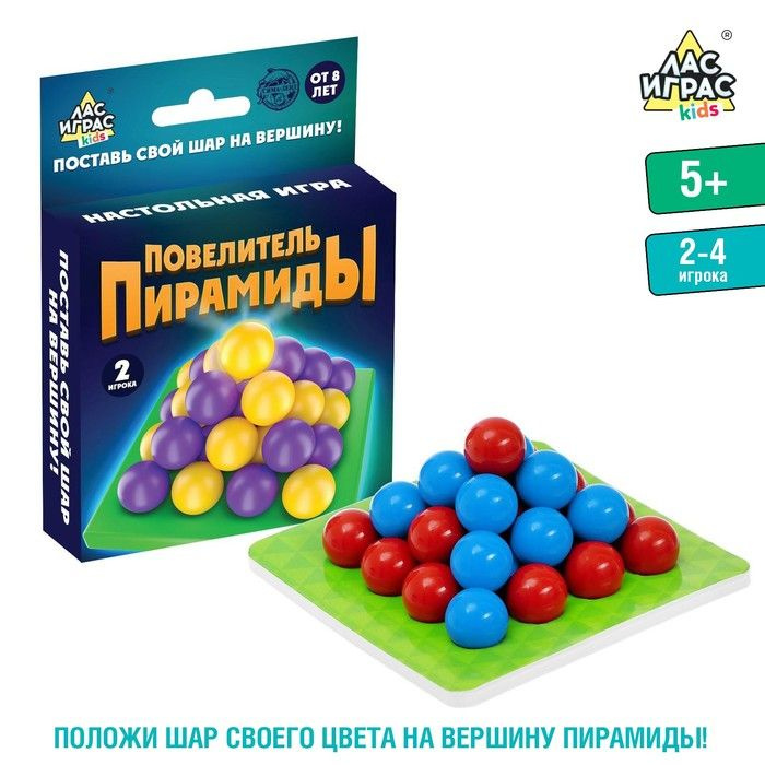 Настольная игра на логику Повелитель пирамиды, 2-4 игрока, 5+  #1