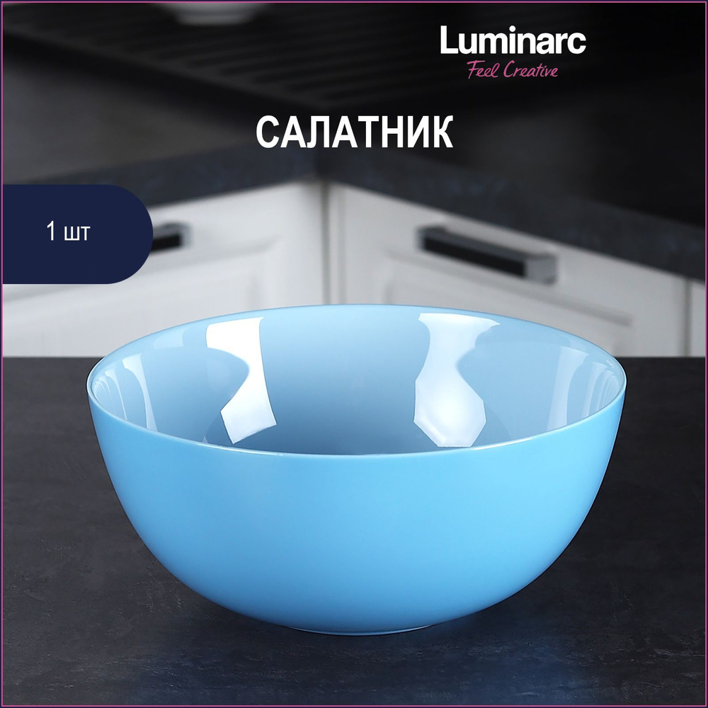 Салатник Luminarc Diwali Light blue 21 см 1 шт #1