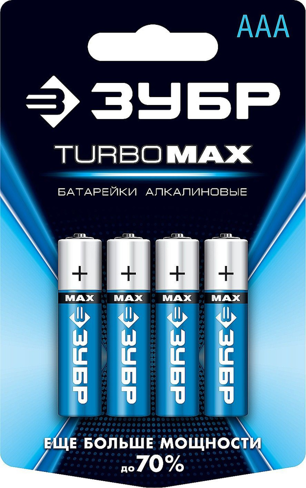 Батарейки мизинчиковые Зубр 1.5 В, тип ААА, 4 шт, Turbo-MAX 59203-4C_z01  #1