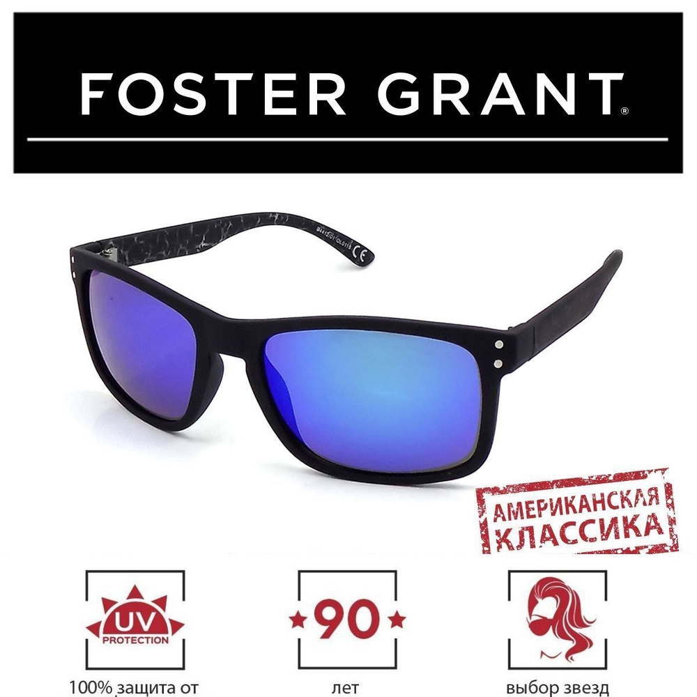 Очки солнцезащитные женские мужские модные FOSTER GRANT #1