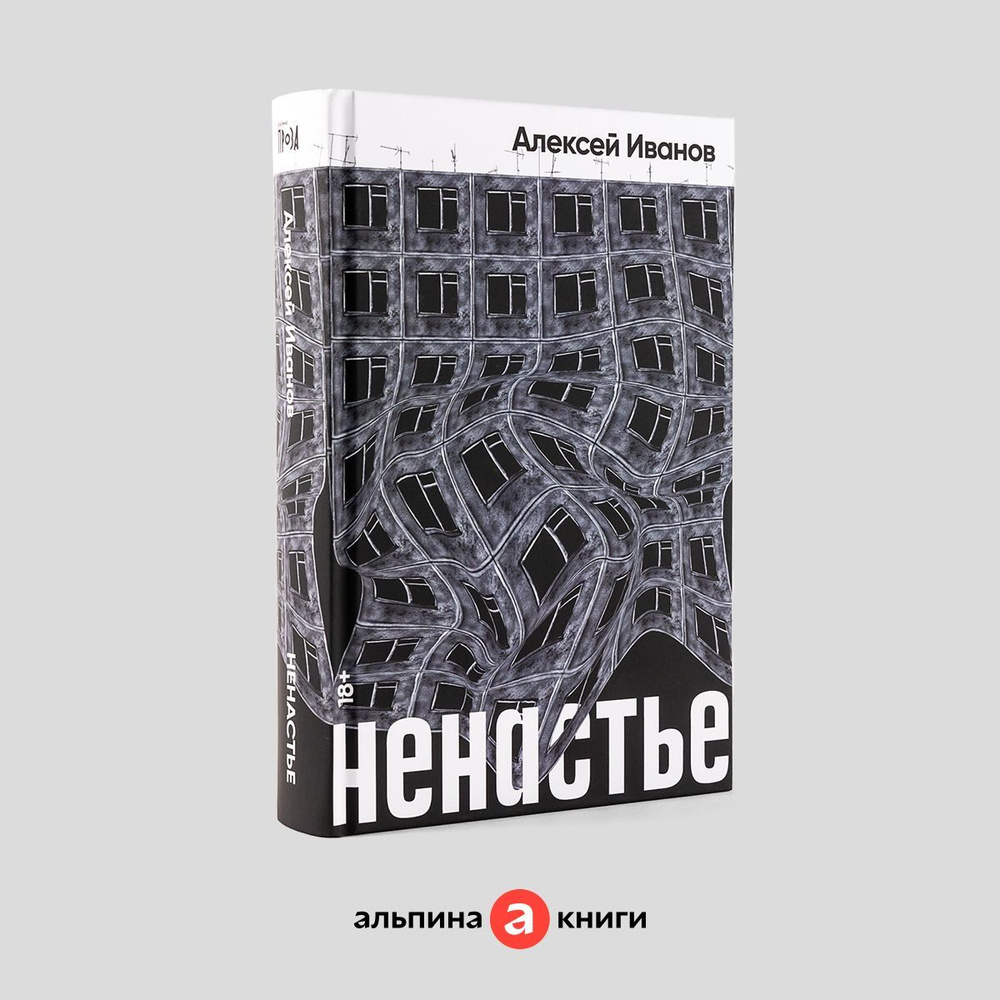 Ненастье | Иванов Алексей Викторович #1