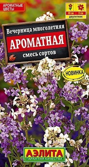 Семена Вечерница многолетняя Ароматная смесь сортов 0,3 г. (Аэлита)  #1