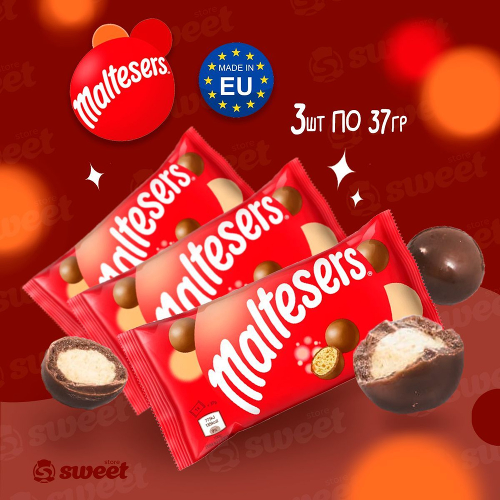 Maltesers шоколадные шарики 3шт по 37гр / Драже конфеты мальтизерс из Европы  #1