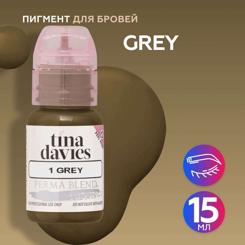 Perma Blend Tina Davies I Love INK 1 Grey Пермабленд пигмент для татуажа для бровей, 15 мл  #1