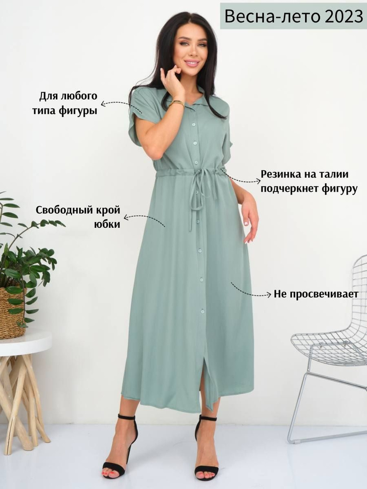 Платье Aseldress #1