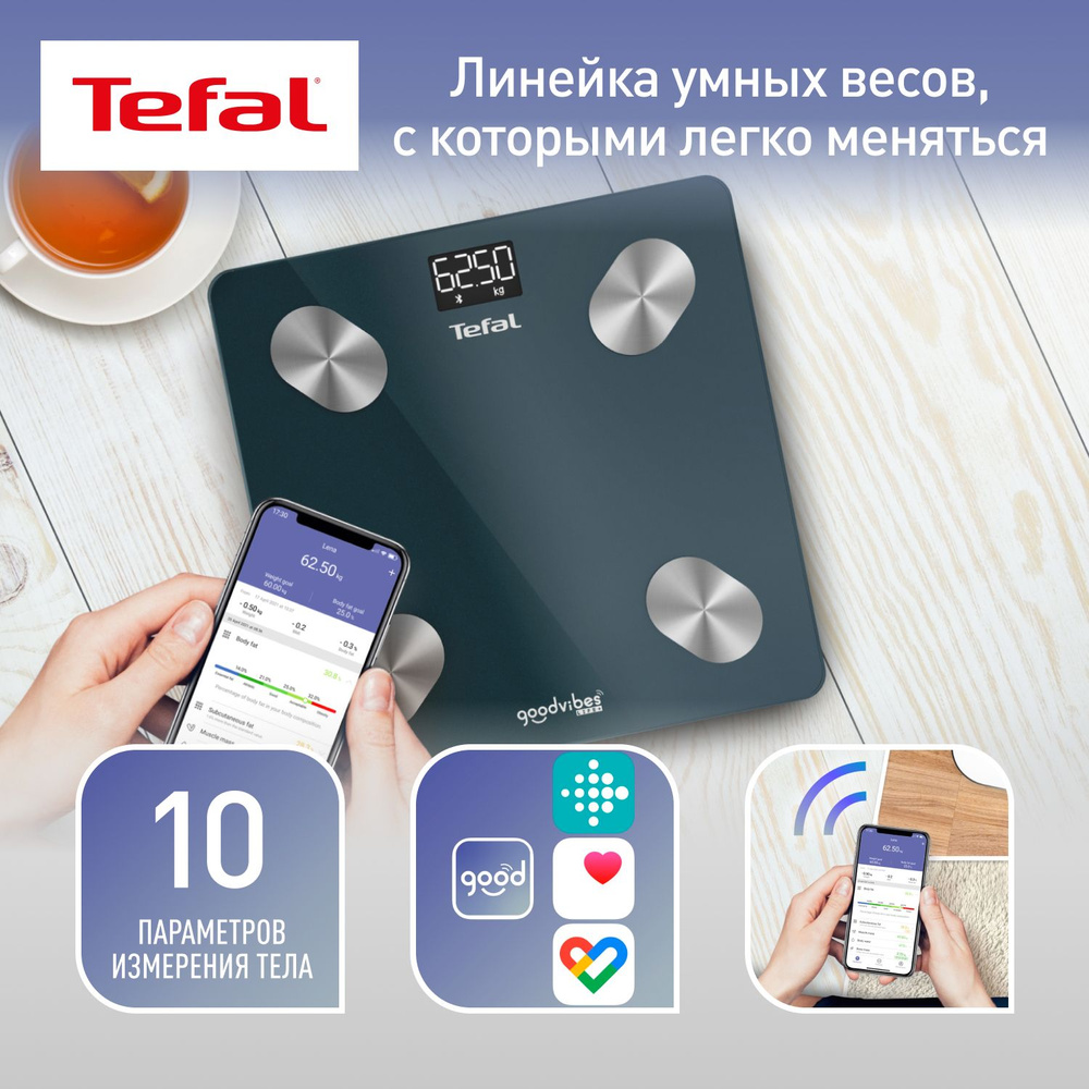 Tefal Напольные весы Goodvibes Life BM9620S, нагрузка 180 кг, точность 100 г