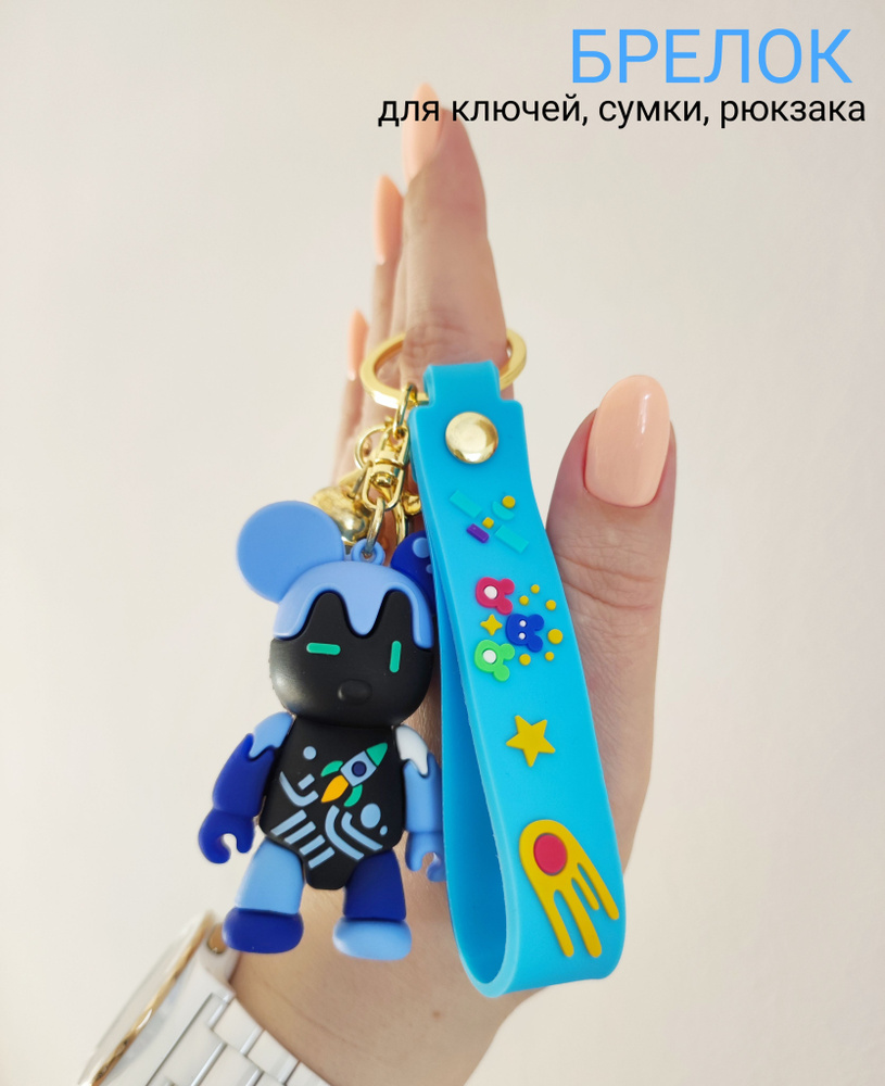 Брелок для ключей/ брелок на рюкзак, сумку/ Bearbrick / беарбрик / карабин для ключей  #1