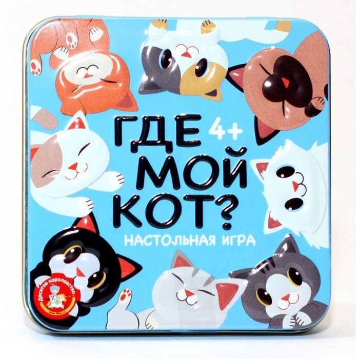 Настольная игра Пластиковые кубики. Где мой кот? , жестяная коробочка  #1