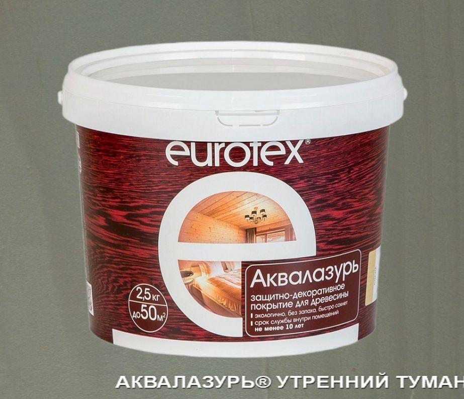 EUROTEX Аквалазурь 2.5л утренний туман #1