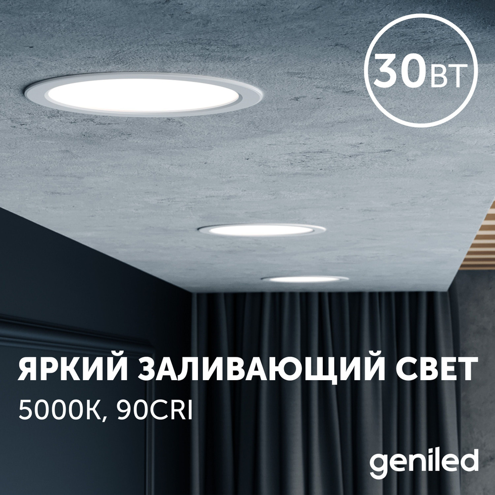 Светодиодный точечный светильник потолочный встраиваемый Geniled Сейлинг подсветка холодный белый свет #1