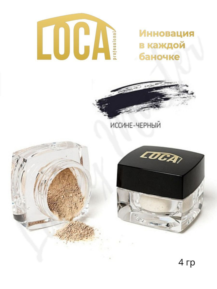 Краска для бровей ресниц LOCA Иссиня-черный 4 гр. #1