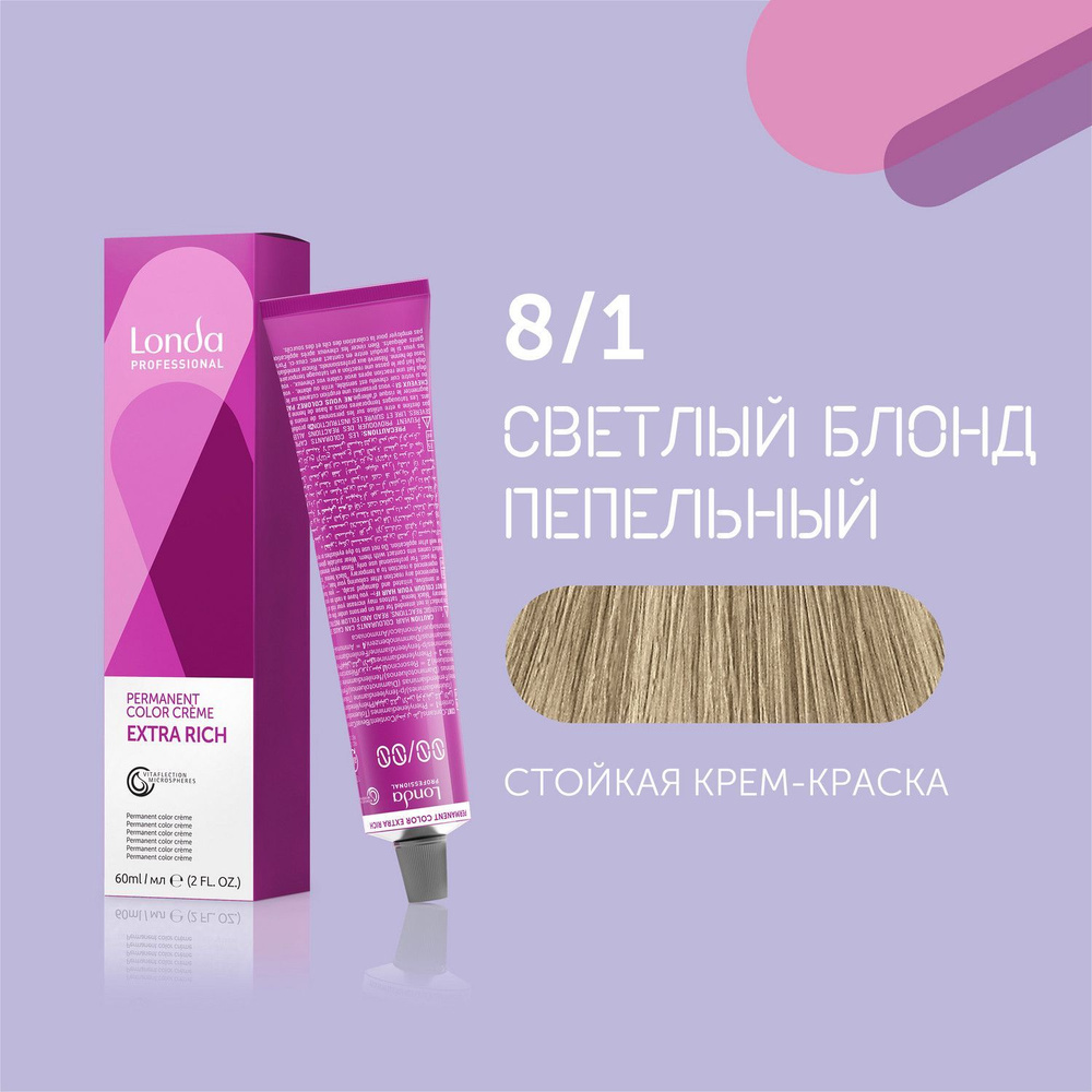 Профессиональная стойкая крем-краска для волос Londa Professional, 8/1 светлый блонд пепельный  #1