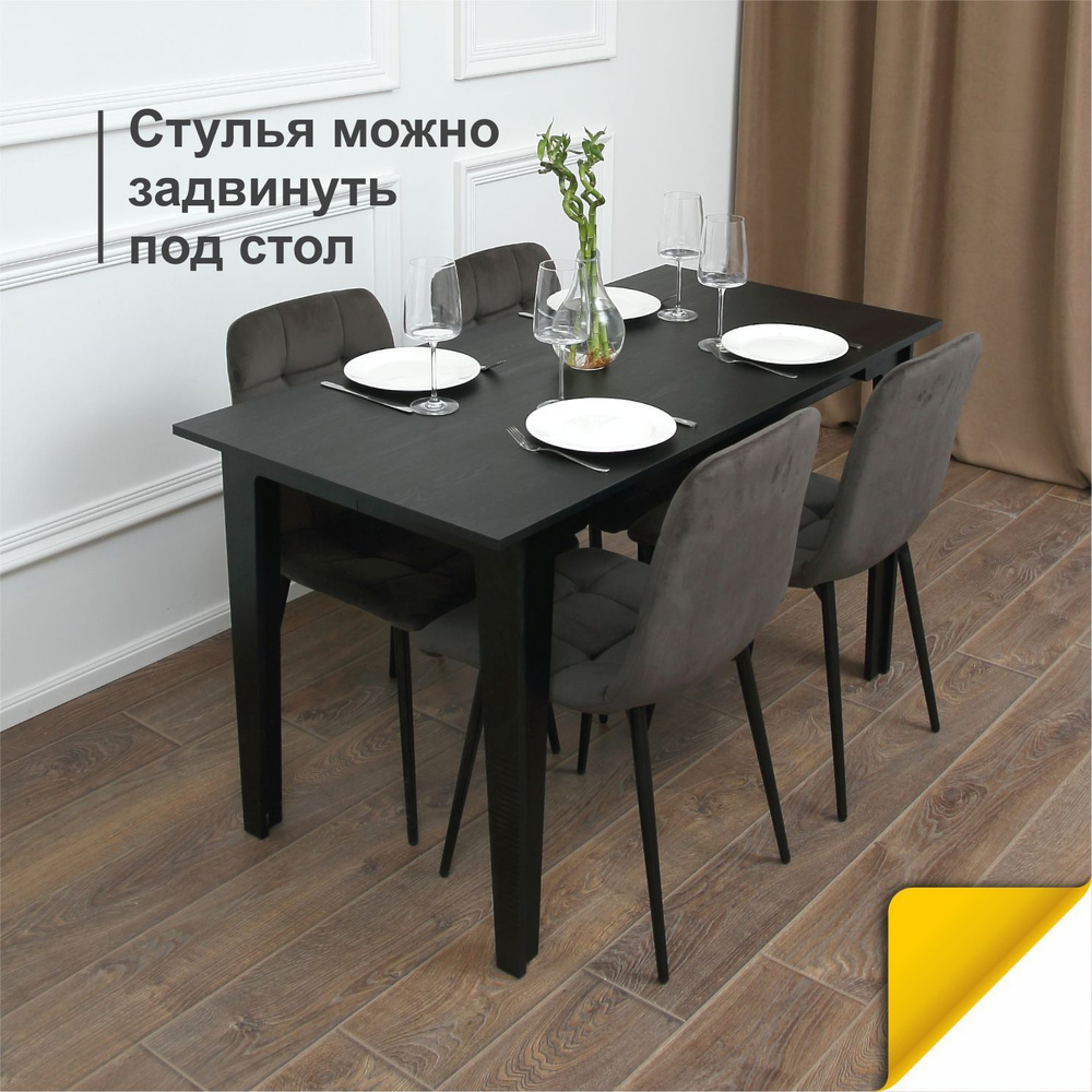 Стол кухонный обеденный не раздвижной Ancona 1350 в стиле лофт со столешницей из лдсп цвет Лес черный #1