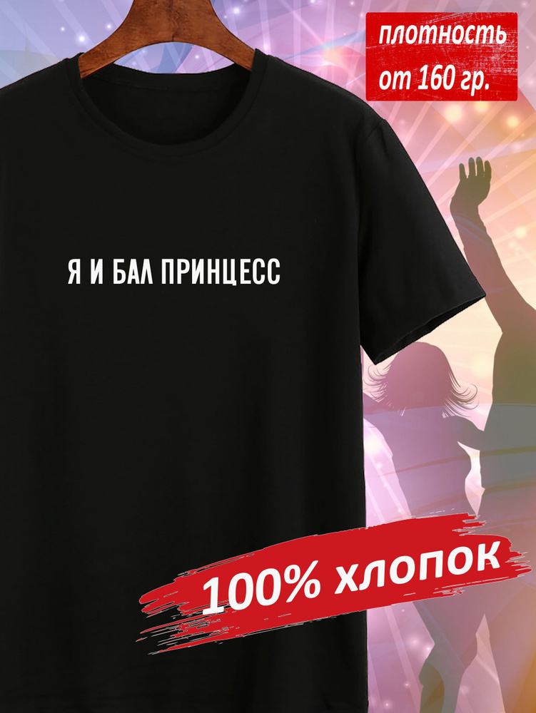 Футболка #1