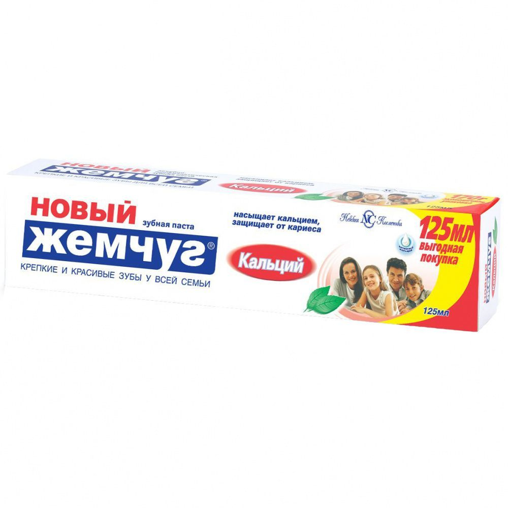 Новый жемчуг Зубная паста Кальций 125 мл #1