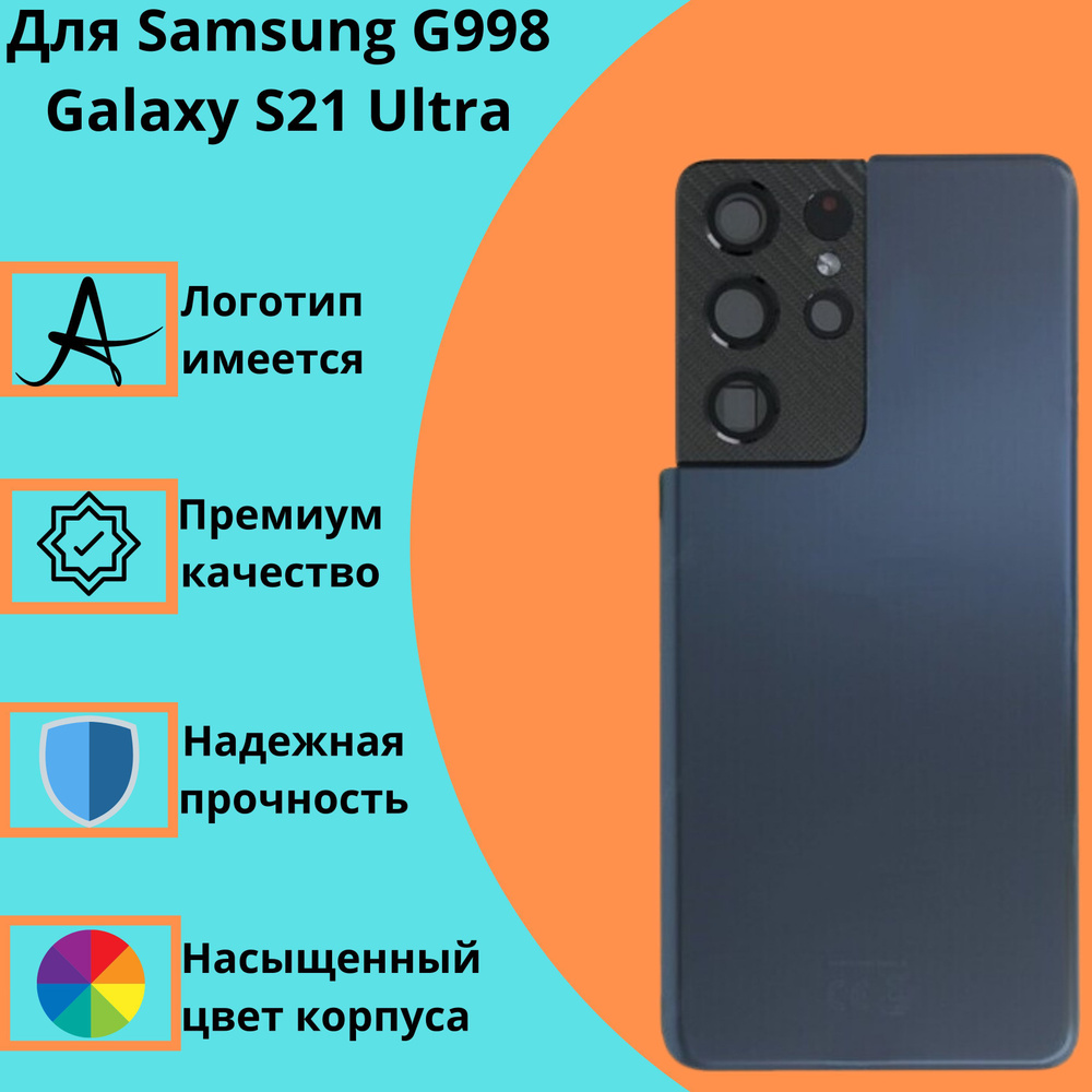 Задняя крышка для Samsung G998 Galaxy S21 Ultra (синий) #1