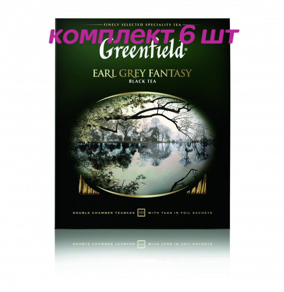 Чай черный в пакетиках Greenfield Earl Grey Fantasy, 100*2 г (комплект 6 шт.) 6005848  #1