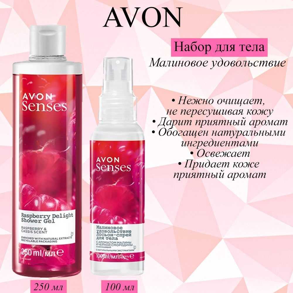 AVON Средство для душа, гель, 350 мл #1