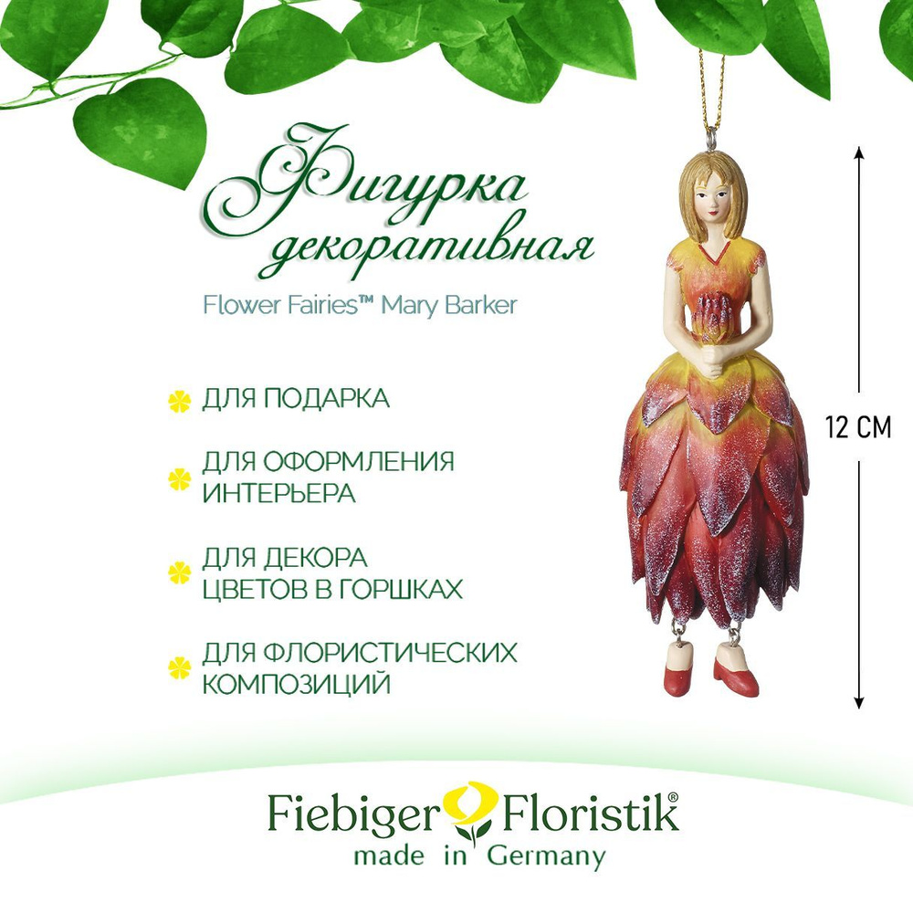 Фигурка декоративная Fiebiger Floristik , Blumenmadchen "Протея", 12 см #1