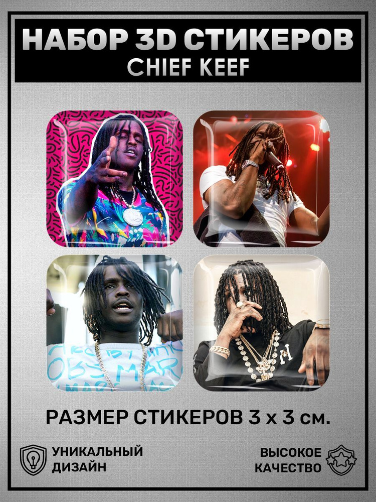 3D наклейка на телефон, Набор объемных наклеек 4 шт - Chief Keef, Чиф Киф, Американский рэпер, музыка, #1